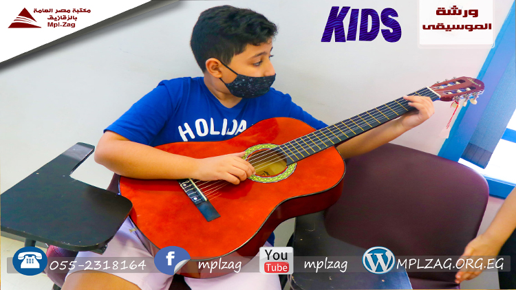 الموسيقى للاطفال